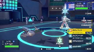【ポケモンSV】ランタムドーでランクバトル