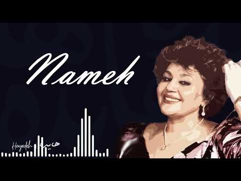 Hayedeh - Nameh