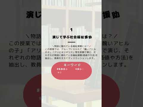 2024年8月10日（土）オープンキャンパス【授業体験】前半 #shorts
