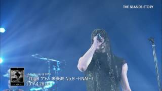 BUCK-TICK 2017.4.26発売LIVE Blu-ray/DVD 「TOUR アトム 未来派 No.9‐FINAL‐」本編ダイジェスト視聴トレイラー