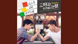 Between Us (Insert Song of "Between")