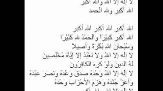 Takbir Hari Raya Full Ustaz Asri Rabbani    YouTube