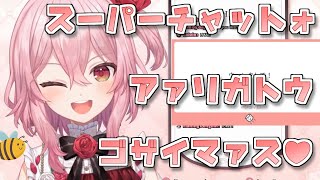 葛葉のモノマネをするロゼミちゃんが可愛すぎる【ロゼミ・ラブロック/にじさんじEN切り抜き】