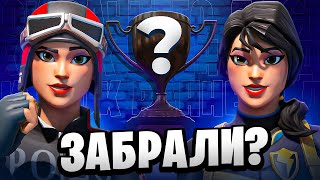 КАК Я СЫГРАЛ КУБОК РАННЕГО ДОСТУПА | Fortnite