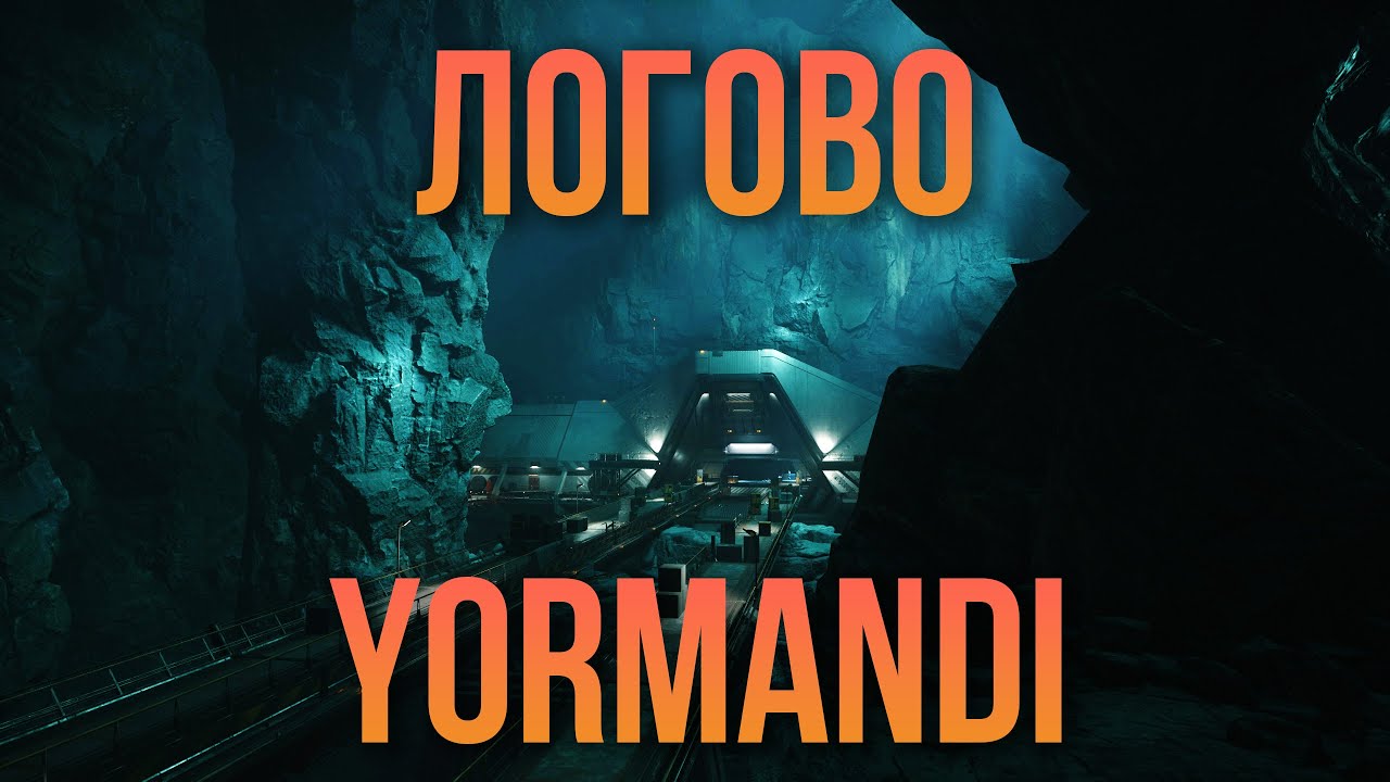 Навещаем Yormandi