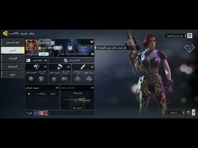 سلاح M4 ليجندري مسج وتاثير الڤتل + المستوى 160 + شات عربي وارخص عجلة