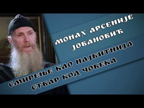 Monah Arsenije ( ,, Smirenje kao najbitnija stvar kod čoveka '').