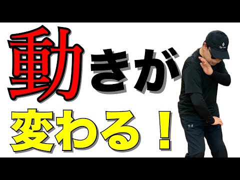 『武術×身体操作』いにしえの叡智がここに！進化するあなたの身体へ