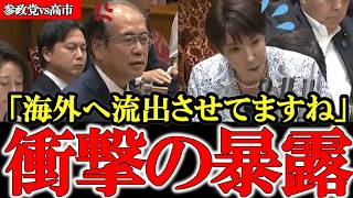 「キックバックですか？」海外へ消えた147兆円… なぜ日本ではなく外国へお金をバラまくのか【参政党】【高市早苗】【神谷宗幣】【安藤裕】#参政党 #記者会見 #神谷宗幣  #政治 #国政  #日本の政治