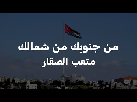 من جنوبك من شمالك متعب الصقار كلمات