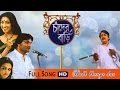 Chander Hanshi Bandh Bhengeche I Chander Bari Rituparna Babul Koel Soham Movie Songs