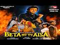 BETA HO TO AISA FULL HINDI MOVIE GOVINDA VARSHA USGAONKAR C P DIXIT