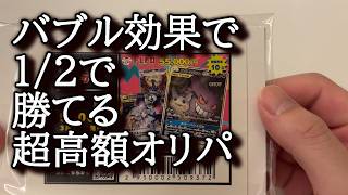 【ポケカ】超高額オリパを開封するから見ていってくれ!!【開封動画】
