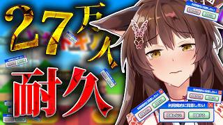 【 27万人耐久 】チャンネル２７万人のが先か、同意が先か【 にじさんじフミ 】