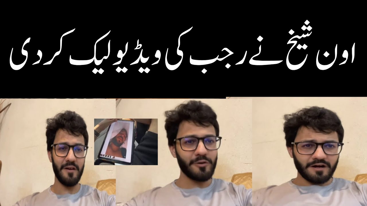 Aon Sheikh once again exposed Rajab Butt | Rajab Family 