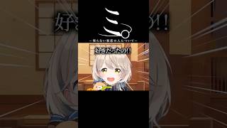初恋の人について【にじさんじ／切り抜き】#にじさんじ #早瀬走 #町田ちま