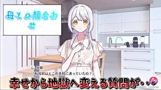 【その許嫁は初恋を知らない】 ♯4家に彼女を招待したはずがモンスターハウスになってしまった