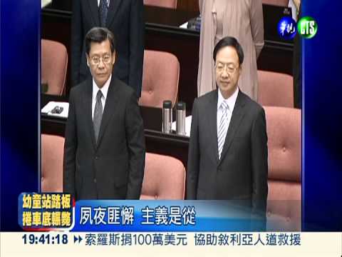 立院質詢放國歌 藍委鼓勵內閣