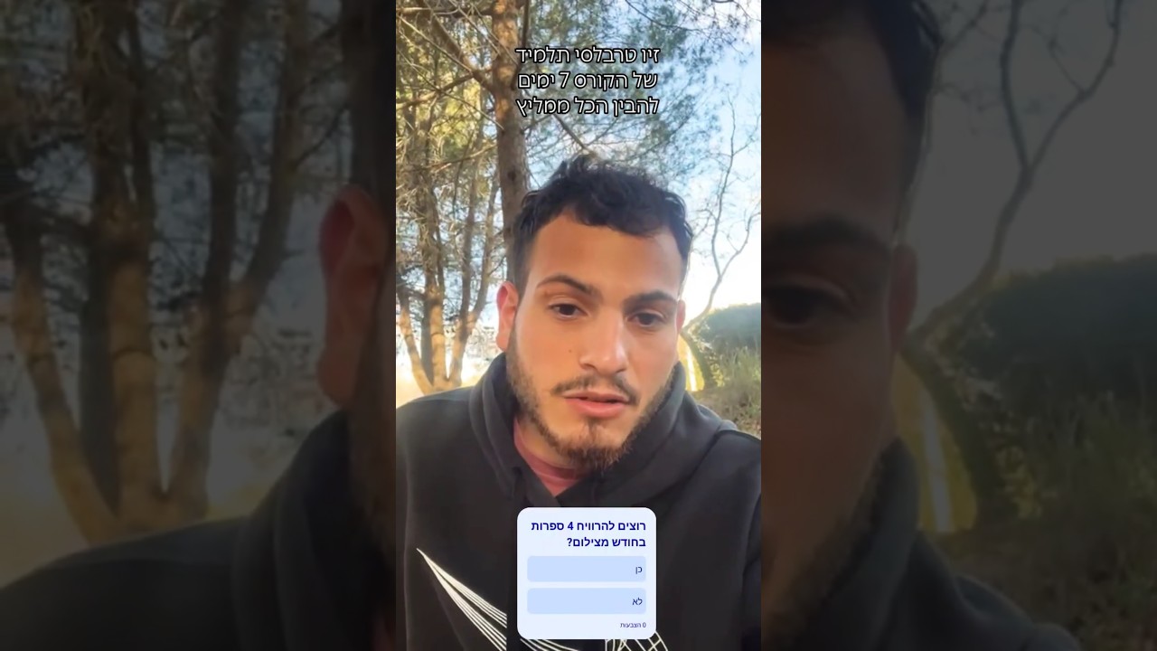 זיו טרבלסי צלם סטילס ממליץ