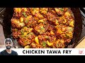 Chicken Tawa Fry Recipe | Spicy Tawa Chicken | आसान चिकन तवा फ्राई की रेसि