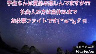 夏だ！海だ！はっちゃけよ〜って?いや普通に報告動画ですwww