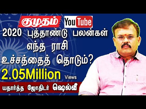 download lagu mp3 mp4 Jothidam, download lagu Jothidam gratis, unduh video klip Jothidam