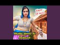 Bhabhi Meena Ko Badmash