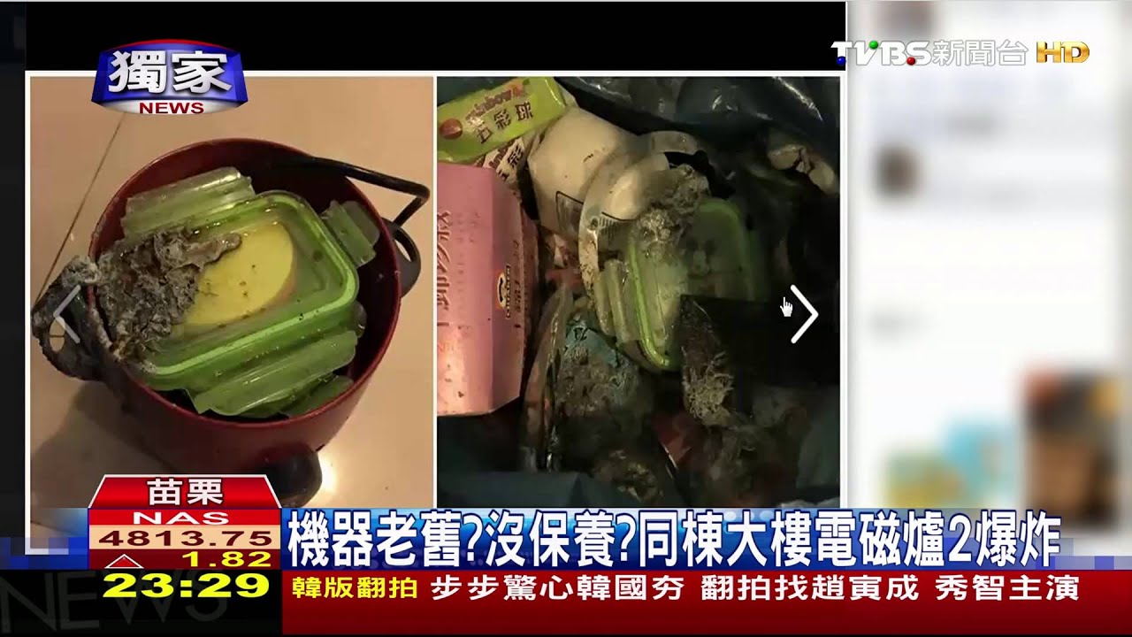 獨家/未使用電磁爐突爆炸 櫥櫃遭炸開焦黑