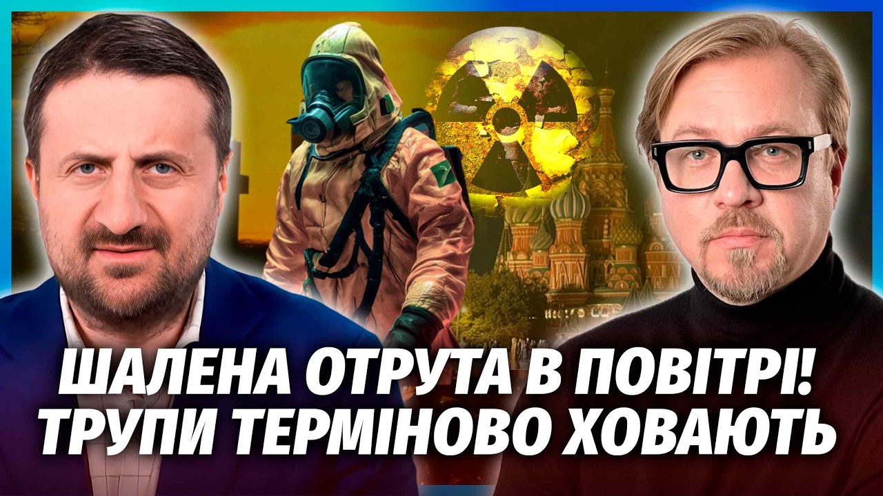 ПРЯМО ЗАРАЗ! ЯДЕРНА КАТАСТРОФА НА ПІВДНІ РОСІЇ. Зеленський ПОПЕРЕДЖАВ. Отрут