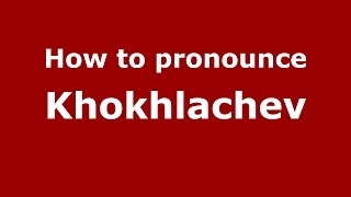 How to pronounce Khokhlachev