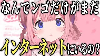 BadByeに囚われすぎて世の中についていけない周央サンゴ【にじさんじ/切り抜き】