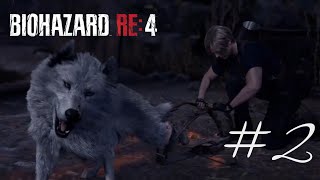 ワンちゃんでも村長でも良いからとりあえず肩車してぇぇぇええ　【バイオハザードRE:4】#２