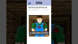 Download lagu 2번 봐야 이해되는 게임 역사상 가장 충격적인 반전 mp3