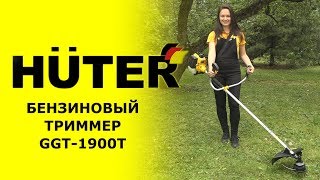 Бензокоса Huter GGT-1900T - видео №1