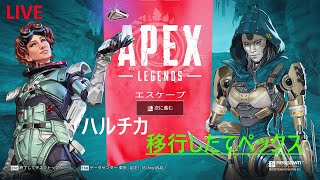 移行ペックス