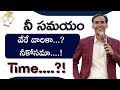 నీ సమయం వేరే వారికా నీకోసమా Time Sripadaram IMPACT 202