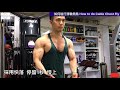胸肌健身教學 | 滑輪飛鳥 | Cable Chest Fly | 私人健身教練 Francis Lam