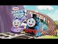 Thomas Friends All Engines Go Race For The Sodor Cup Part 2 US Dub HD
