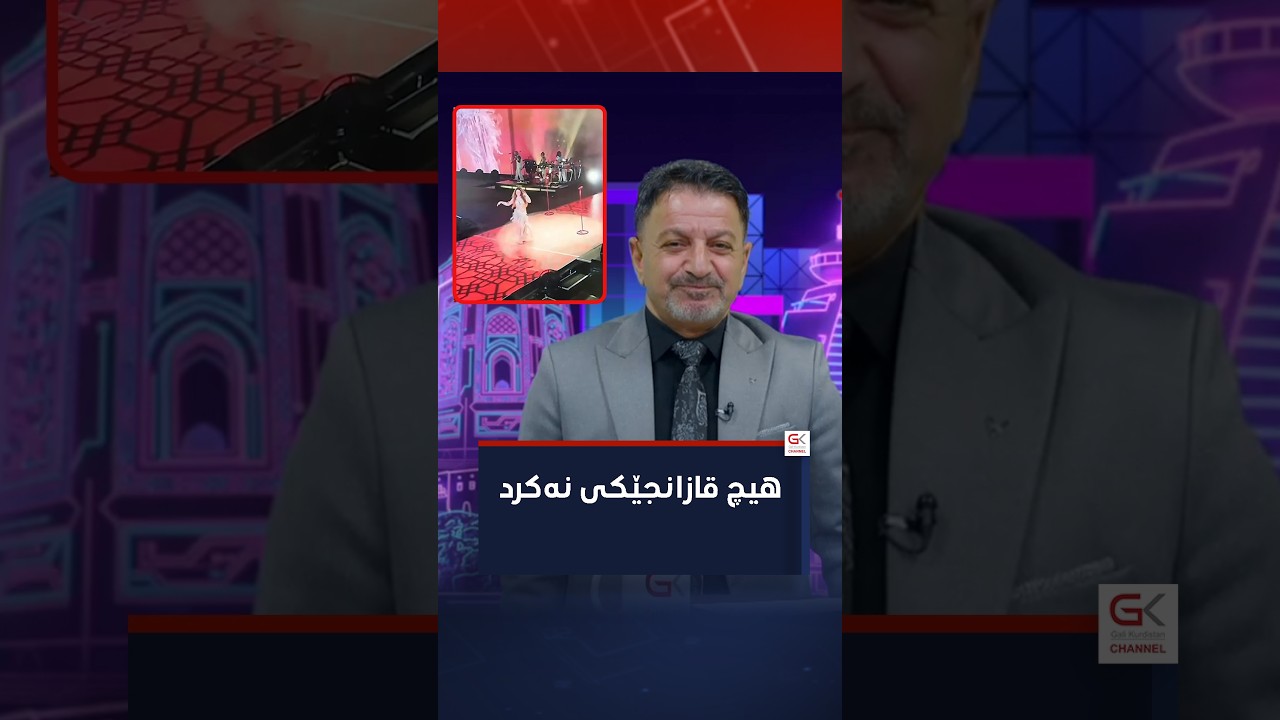 ڤیدیۆ | هیچ قازانجی لە یەک ملیۆنەکە نەکرد!!