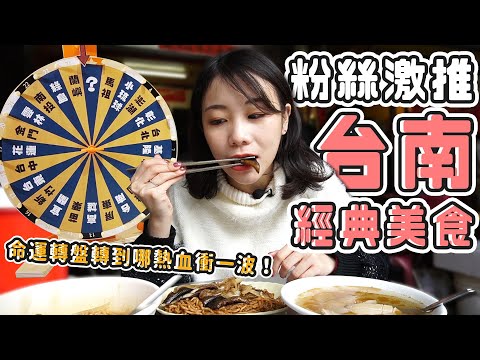 路路LULU - 粉絲激推台南經典美食