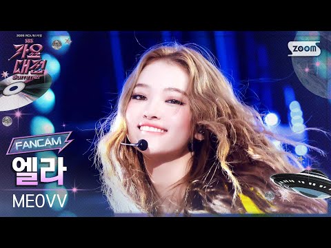 Ella - 3! 4! (룰라 Cover) - Gayo Daejeon 2025 SBS Gayo Daejeon Summer: Day 1