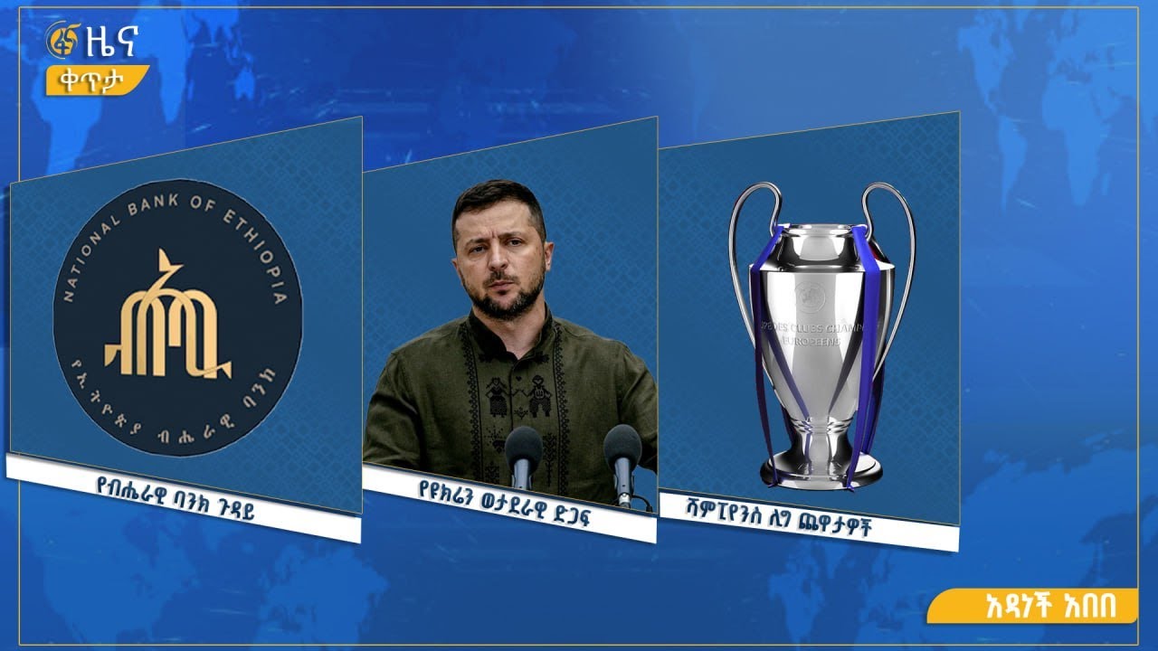 ፋና ዜና ሕዳር 30፣ 2018 ዓ.ም የቀን የ6:00 ዜና  #በቀጥታ #ፋና