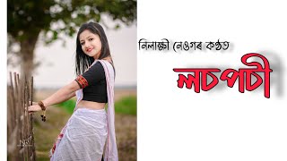 LOSPOSI- Nilakhi Neog  New assamese romantic song 