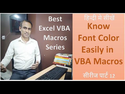 Change Font Color using Excel VBA Macros