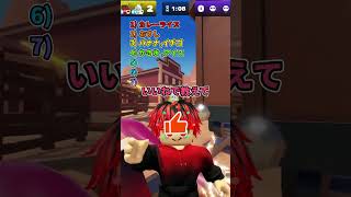 【ミニゲーム】今日食べたものを100％正確に当ててみるよ！【ロブロックス】#クイズ #ゲーム