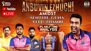 Anbuvin Ezhuchi amidst Senthil, Guna, Velu, Thambi | IPL Half Time Analysis