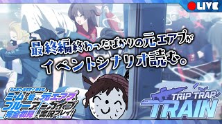 【ブルアカ】あ、まずい、温泉だ【ん、私とも初見でプレイすべき。  #46】