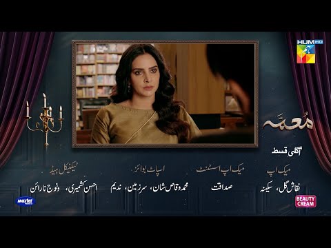 Muamma Episode 13 Teaser - 29th Jan 2026 [ Saba Qamar & Ali Ansari ] - HUM TV