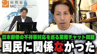 【林芳正】総裁候補を手に入れる手口｜財務省の逆襲