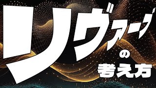 リヴァーブは2種類で使い分ける